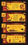 校园文化墙