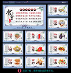 食堂文化