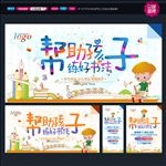 少儿书法