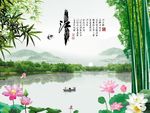 竹子荷花图