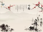 国画梅花图
