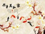 家和万事兴玉兰花