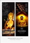 佛教用品展览会展架设计