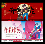 布朗族