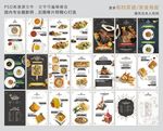西餐厅菜单菜谱设计