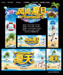 夏天