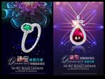 珠宝