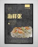 海鲜粥