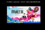 朗诵