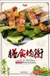 食堂