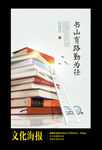 读书