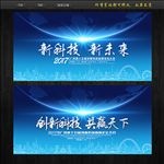 蓝色展板