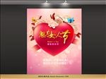 38妇女节