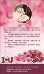 婚宴海报