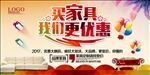 家具广告