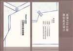 蒙古蒙族蒙古族名片设计
