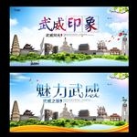 武威