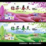 春天海报