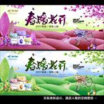 春暖花开