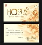 生日贺卡