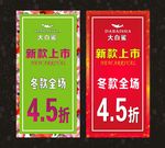 新款上市