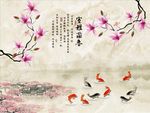 玉兰花九鱼图