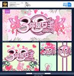 妇女节