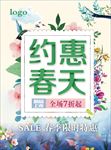 春天