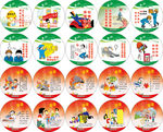 生产安全消防安全提示展板素材