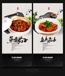 鱼香茄子