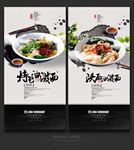 油泼面