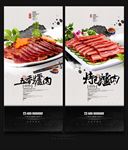 驴肉