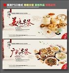 广式早茶