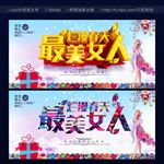 妇女节