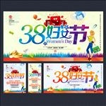 妇女节海报