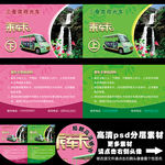 三叠泉观光车乘车卡上下车