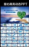 用心服务企业文化产品宣传动态