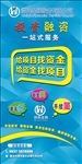 金融单页      微银金融标