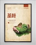 茶叶