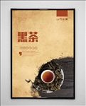 黑茶