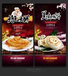 大饼