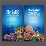 印尼美娜多旅游