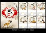 2018挂历