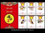 2018挂历