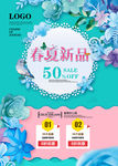 春夏新品
