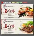 牛排