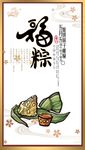 端午