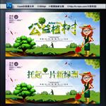 植树节