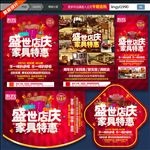 家具宣传单