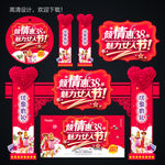 三八妇女节